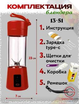 Блендер для смузи и коктейлей