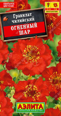 1424A Гравилат Огненный шар 0,1гр