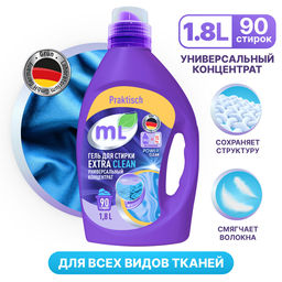 Гель для стирки EXTRA CLEAN универсальный концентрат 1,8 л