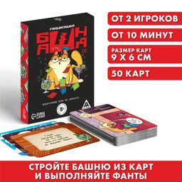 Настольная игра Падающая башня 2D, с фантами