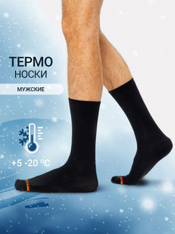 Цена за 5 пар!  Высокие мужские носки "термо" черного цвета с желтой и красной полоской