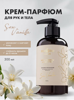 Крем для рук Секс Ванила 300 мл