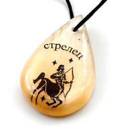Кулон знак зодиака Стрелец 26*40мм из селенита