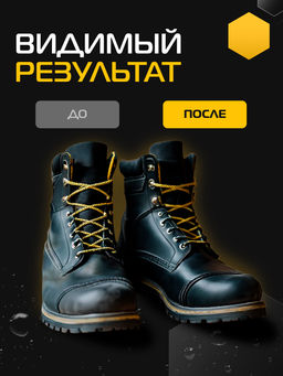 SALTON Краска для обуви из гладкой кожи 190 мл Черный