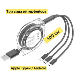 3 в 1, кабель для зарядного устройства с несколькими USB-портами, выдвижной адаптер для нескольких зарядных шнуров с разъемами порта Mini Type C Micro USB