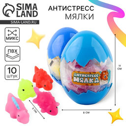 Цена за 10 шт. Антистресс сквиш мялка «Дино», в яйце, МИКС
