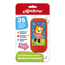 Смартфончик АЗБУКВАРИК "Веселый львенок" (3139, 4630027295156) 35 песенок, мелодий, звуков