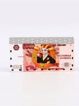 Купюрница деревянная «Счастливая купюра»
