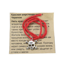 Браслет красная шерстяная нить с подвеской Подкова дарует изобилие и счастье - Сандаловый дом фото 3