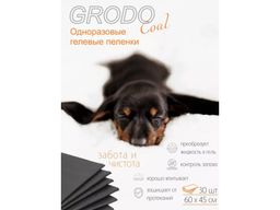 Пеленки гелевые GRODO 60х60 см для собак с углем, 30 шт