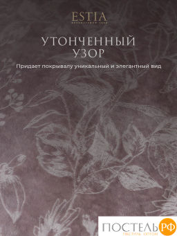 Покрывало ESTIA ПРИМАВЕРА розов. 100% полиэстер  фото 3
