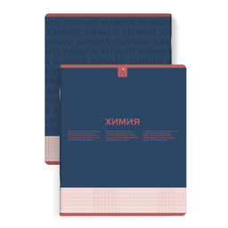 Тетрадь предметная арт. 67485/ 10 "НЕСКУЧНАЯ КЛАССИКА" ХИМИЯ /48 л., А5+, вн.блок - клетка, белый оф