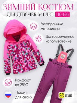 Горнолыжный костюм до -25С - Mtforce фото 3