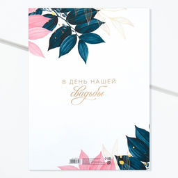 Свидетельство о заключении брака «В день нашей свадьбы» тиснение, 22.5×31 см