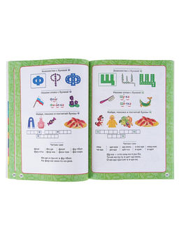 Цена за 2 шт. Годовой курс занятий, 3-4 года, Жукова М.А.