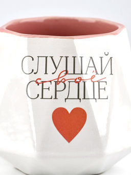 Кружка керамическая «Слушай свое сердце», 350 мл