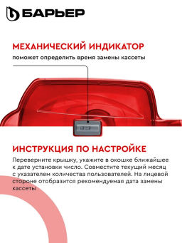 АКЦИЯ 1+1  -25% Кувшин Гранд Нео (механический индикатор) 4,2л, рубин, Барьер  фото 5