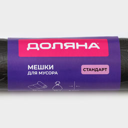 Цена за 2 шт. Мешки для мусора Доляна Стандарт, 60 л, 5 мкм, 5568 см, ПНД, 30 шт, цвет чёрный  фото 6
