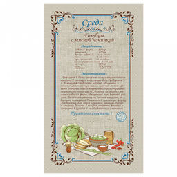 Полотенце кухонное 35х60см "Неделька", рогожка 160г/м2, хлопок 100%, набор 8шт, "Домашняя мода" (Россия)