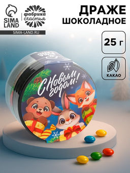 Цена за 2 шт. Шоколадное драже новогоднее Зверята, 25 г