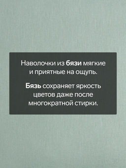 Комплект наволочек Этель, 50х70 см - 2 шт, цв. зеленый, 100% хлопок  фото 5