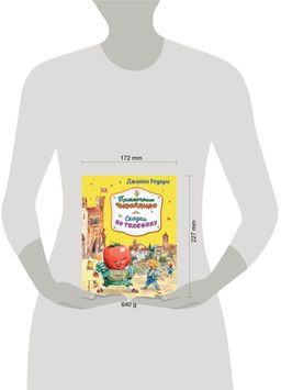 Приключения Чиполлино. Сказки по телефону (ил. В. Челака, А. Крысова)