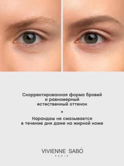 Vivienne Sabo Карандаш для бровей автоматический Brow Arcade тон 06 графитовый  фото 8
