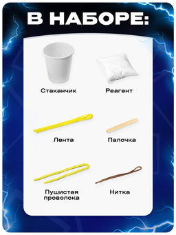 Выращивание кристалла Фиксики. Симка, набор для опытов  фото 3