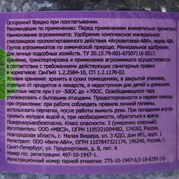 Удобрение бесхлорное комплексное Универсальное "Скорая помощь", 500 г