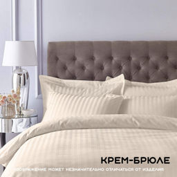 КПБ Страйп - сатин Крем - брюле