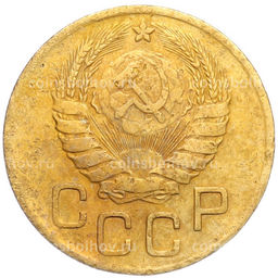 Монета 3 копейки 1946 года