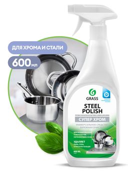 Средство для очистки изделий из нержавеющей стали Grass Steel Polish 600 мл