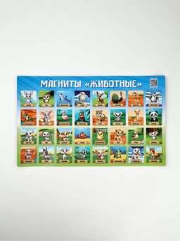 Магниты детские «Животные», полимер, 40×24.3 см