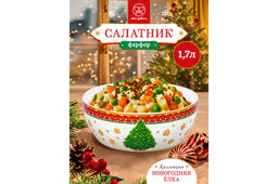 Салатник 1,7 л 20*20*7,5 см Новогодняя ёлка красный узор, фарфор NEW BONE CHINA