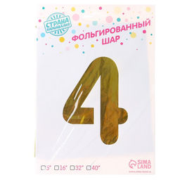 Воздушный шар фольгированный 40 Цифра 2 - Страна карнавалия фото 15