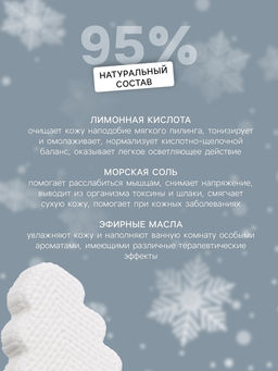 Цена за 2 шт. Бомбочка для ванны «Ёлочка» с ароматом клубники, белая, 120 г