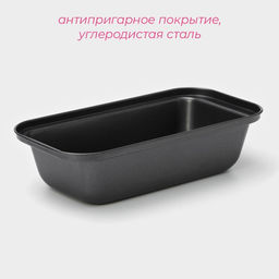 Форма для выпечки Доляна Жаклин. Хлеб, 1 л, 25?13?6 см, антипригарное покрытие, чёрная  фото 2
