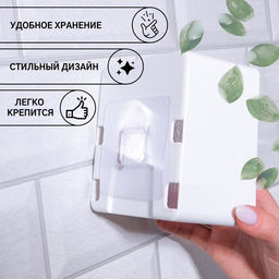 Органайзер настенный, с клеевыми крючками, 2 секции, 9.2×7×10.7 см, белый