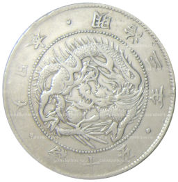 50 сен 1870 года Япония
