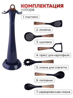 29523 Кухонный набор на подставка 7 пр нейлон/термопластик MB (х6) - Mayer&boch фото 7