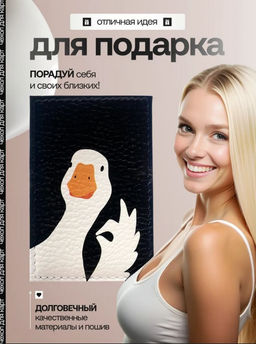 Женский кожаный картхолдер card-wh-Гусь - Sergio valentini фото 5