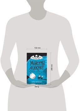 Монстры атакуют (выпуск 3)