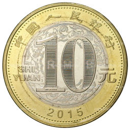 Монета 10 юаней 2015 года Китай  Год козы