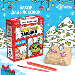 Раскопки «Новогодняя змейка» 3+