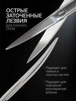 Ножницы маникюрные «Премиум», загнутые, узкие, 10 см