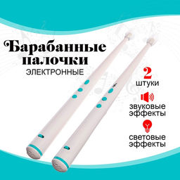 Электронные барабанные палочки Рокстар, звуковые, световые эффекты