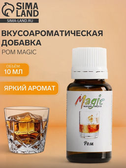 Вкусоароматическая добавка Ром Magic, 10 мл