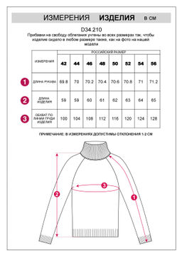 Свитер фактурной вязки из хлопка с акрилом