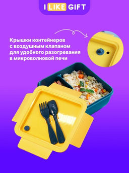 Ланчбокс "Square", yellow-blue (1100 мл)