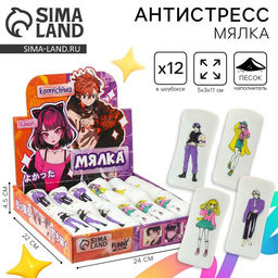 Цена за 12 шт. Антистресс сквиш мялка Funny toys «Моя любимая дакимакура», аниме, тянучка, в шоубоксе